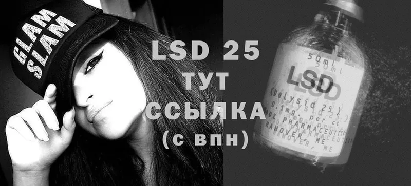 Лсд 25 экстази ecstasy  Калачинск 